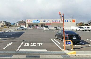 ウェルシア下箕田店