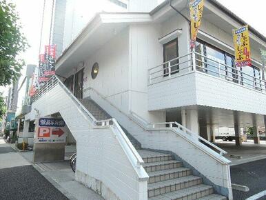 華屋与兵衛　尾久店