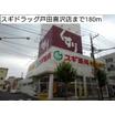 販売店