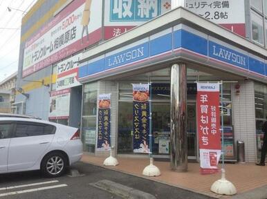 ローソン相模原７丁目店