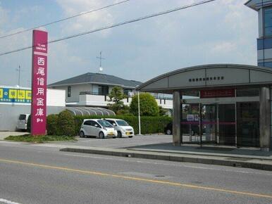 西尾信用金庫 矢作支店