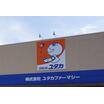 販売店