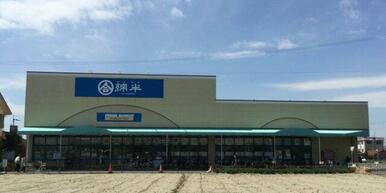綿半フレッシュマーケット清須店