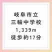 中学校