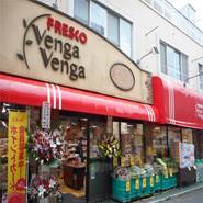 フレスコベンガベンガ枡形店