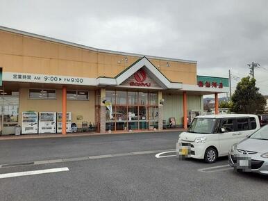 サンユーストア新鮎川店