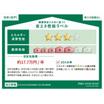 省エネ