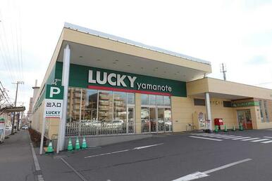 ラッキー山の手店