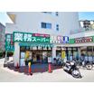 販売店