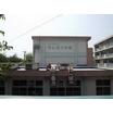 小学校