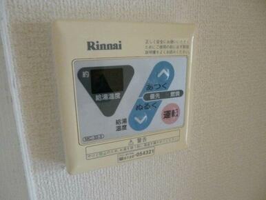 給湯リモコン