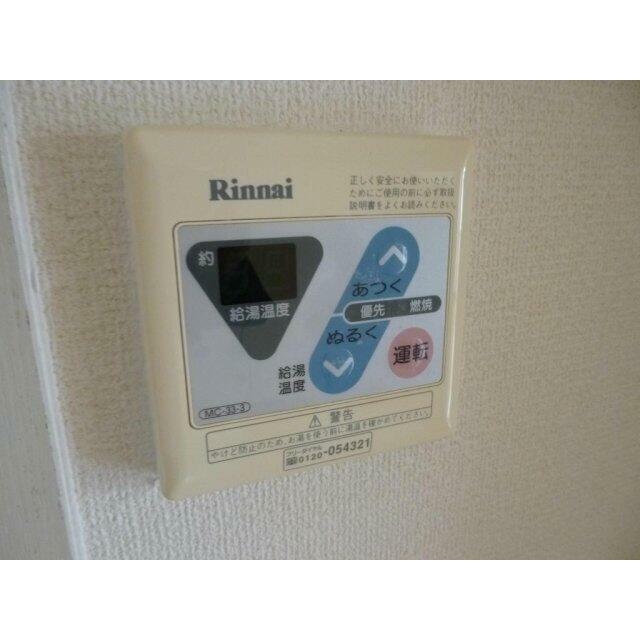 給湯リモコン