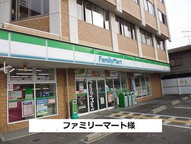 ファミリーマート