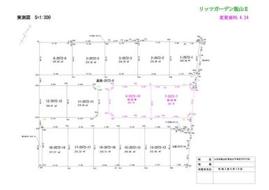 実測図【リッツガーデン飯山Ⅱ】