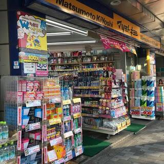 マツモトキヨシ 北浦和駅前店