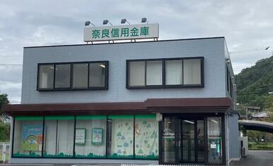 奈良信用金庫龍田川支店