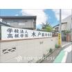 幼稚園、保育園