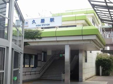 久居駅