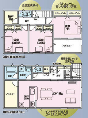 ５号棟　間取り図