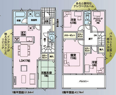 ２号棟　間取り図