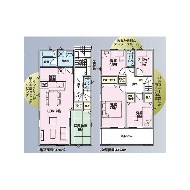 ２号棟　間取り図