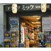 販売店