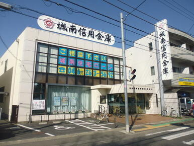 城南信用金庫相模大塚支店