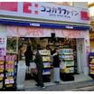 販売店