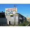 販売店