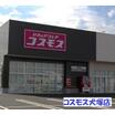 販売店