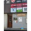飲食店
