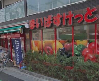 まいばすけっと祐天寺駅西店