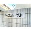 周辺環境