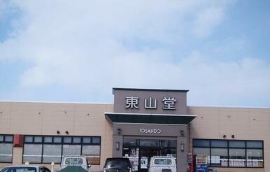 東山堂　北上店