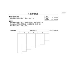 平面図