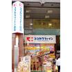 ショッピング施設