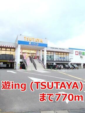 遊ｉｎｇ（ＴＳＵＴＡＹＡ）