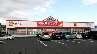ツルハドラッグ　北上店