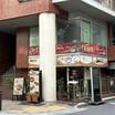 飲食店