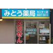 販売店