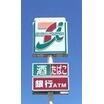 コンビニ