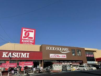 カスミフードスクエア阿見店