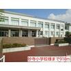 小学校