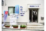 情報提供会社
