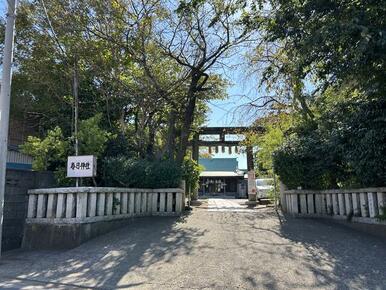 春日神社