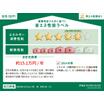 省エネ