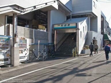 杉田駅