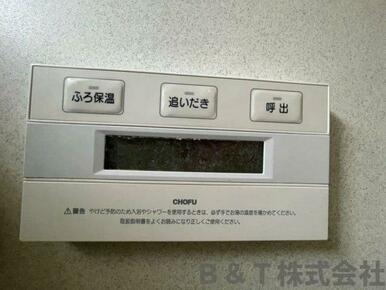 もちろん、追い炊き機能付き♪