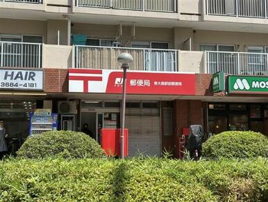 東大島駅前郵便局