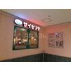 飲食店